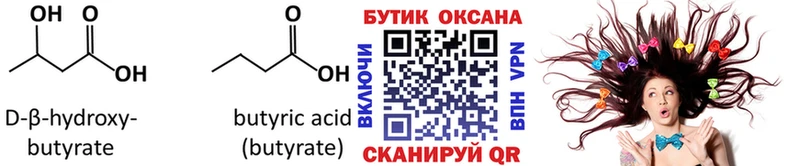 МЕГА ТОР  Сортавала  БУТИРАТ GHB 