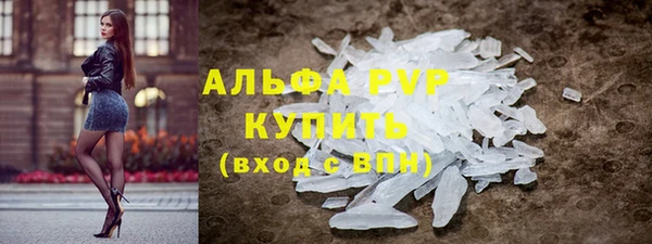 мяу мяу кристалл Арсеньев